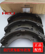 Heli forklift original brake shoes 3 tons 3 tons 3 5 tons brake pads 3 tons forklift brake shoes wheel brake pads