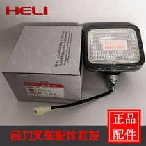 Heli forklift original headlight H3 forklift 12v front lighting Light Square head forklift headlight forklift headlight forklift headlight