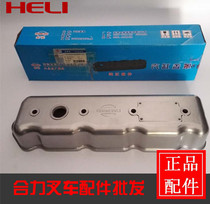 2409001100204 cylinder head cover full diesel QC490 original engine valve chamber cover cylinder head cover