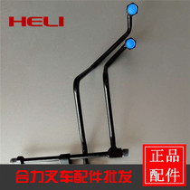 Heli Forklift Tilt Cylinder Steel Pipe 2-3 5T Tilt Steel Pipe Assembly AE937-60601 Heli Original Iron Pipe
