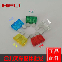 Forklift chip fuse Forklift fuse box fuse 10A20A Forklift control box fuse wire