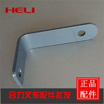 Forklift accessories Forklift bracket Heli forklift rearview mirror bracket Forklift reversing mirror bracket Forklift universal
