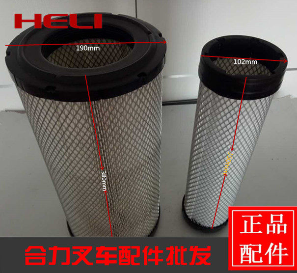 Forklift accessories Heli forklift 5-10 tons Guosan new air filter 1839 air filter 1838 air filter original factory