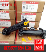 Heli forklift original brake master cylinder Heli brake master cylinder 2-3 5T Heli original brake pump sub-cylinder