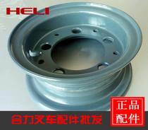 Heli forklift rear tire rim wheel net Heli 4 5T forklift Rear wheel rim Rim Forklift rim 7 00-12