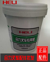 Heli forklift hydraulic oil Heli forklift original 46# hydraulic oil Heli forklift anti-wear hydraulic oil 16L
