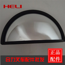Forklift wide forklift 360 ° adjustable mirror wide-angle view semi-circular arc rearview mirror wide angle lens