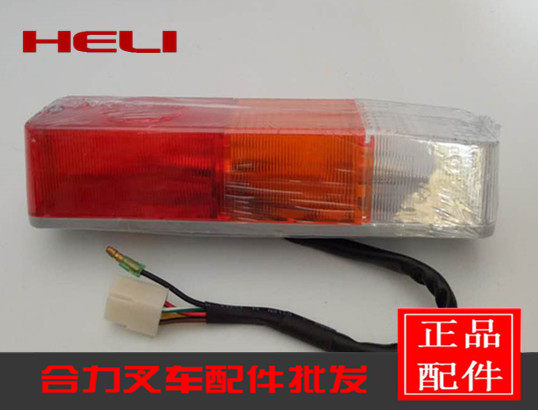 Synergy Pile High Machine Original Post Rear Tail Light Pile High Machine Tricolor Lamp Combined Lamp Rear Combined Lamp Tricolor Lamp Tricolour Lamp 12V