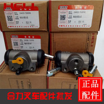 Heli forklift original sub-cylinder forklift brake sub-cylinder co-original 2-3 5T brake sub-brake sub-cylinder