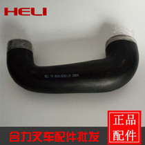 Heli intake pipe A91A1-02041 A22A1-02051 air pipe forklift air filter engine intake pipe