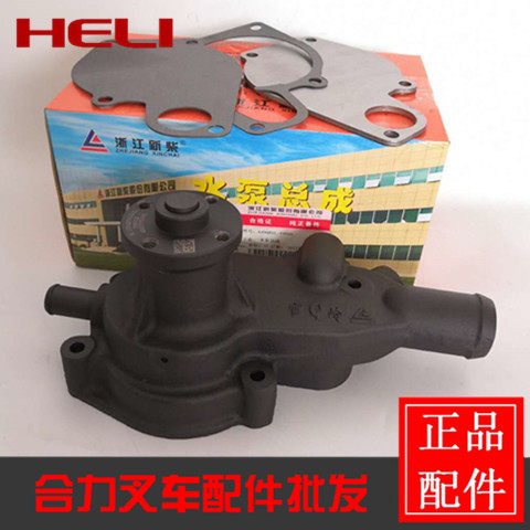 Forklift water pump A490BZL-42000 water pump assembly suitable for 4-5 tons forklift Xinchai 4D35G engine water pump