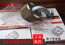 Heli forklift 12163-82531 Transmission filter Forklift Oil filter filter pipe 1-3 tons Forklift