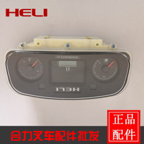 Heli forklift accessories D04ZB909TE-01 02 dashboard core Heli country three forklift dashboard original factory