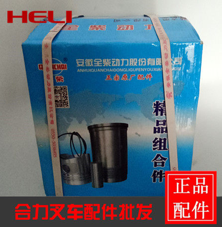 Total firewood 490 engine four assorted full firewood 490-4 assorted full firewood 490 engine original assembly assembly