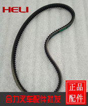 Forklift fan belt AV15 * 1036Li Xinchang 490 engine fan belt forklift water pump belt