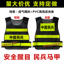 China Militia Reflective Vest Vest Night Duty Safety Work Clothes Breathable Reflective Clothes Printable