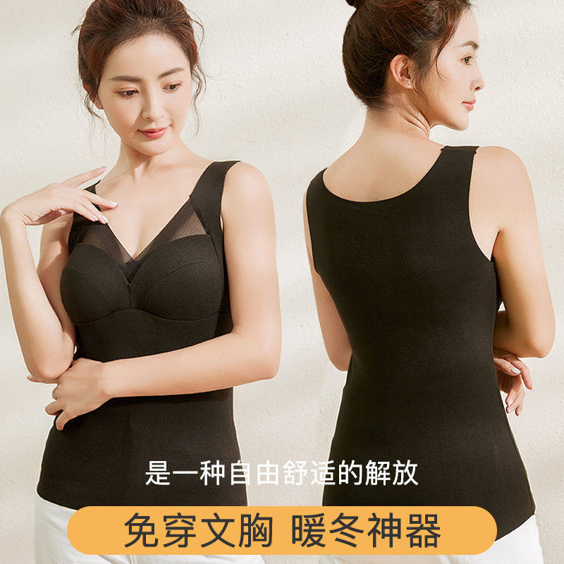 Warm Vest Woman Autumn Winter Plus Suede Thickened Develte Fever Men's no-mark harness cotton lingerie in the bottom to wear the autumn clothes