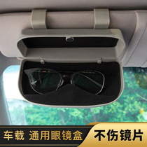 Car glasses case car spectacle frame car interior sun visor storage box multifunctional car sunglasses clip eye frame
