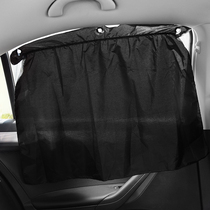 Car sunshade sunscreen heat insulation sunshade window glass curtain shade interior General summer sun block