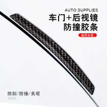Door anti-collision strip car door opening anti-collision sticker body rearview mirror anti-bump thickening universal car decoration products