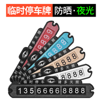 Car temporary parking number plate sticker Mobile phone card Car mobile license plate decoration Car interior decoration supplies