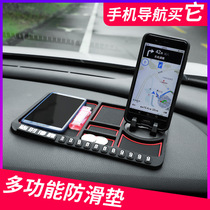 Car interior mobile phone holder creative multi-function car instrument panel support navigation frame anti-skid pad universal type