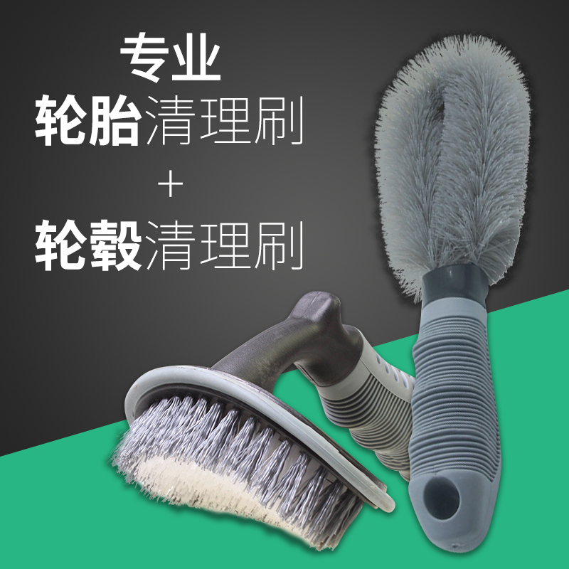 Automotive hub cleaning brushes Car washes Special steel ring tyre washers Powerful Decontamination Cleaning Tools