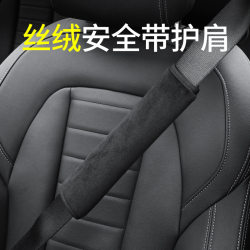 Car Seat Belt Shoulder Cover Extended Car Shoulder Cover Soft Plush Car Interior Decoration Safety Belt Protective Cover