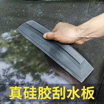 Car window glass wiper strip silicone wiper plate car wash supplies artifact scraper wiper film tool