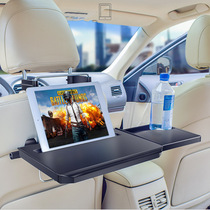 Car dining table car inner tablet frame folding table notebook fixing bracket rear seat rear table Rice table