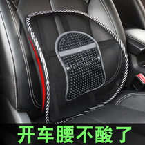 Car seat waist support summer waist pillow office waist cushion driving lumbar support comfortable ventilation