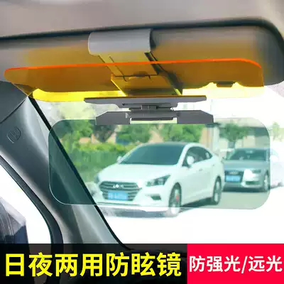 Car anti-vertigo sun visor day and night dual-purpose driver's eye protection polarized lens anti-night vision anti-high beam anti-glare