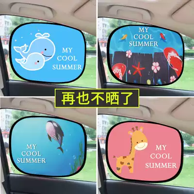 Car sun visor cartoon car sunshade sunscreen interior blackout curtain window mesh side Shield electrostatic adsorption
