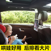 Car chair back Tablet ipad computer car holder lazy back Seat car mobile phone holder rear headrest mini