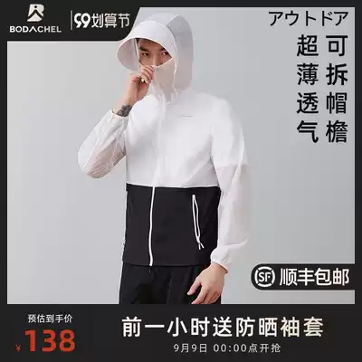 upf50 professional sunscreen clothing Men Outdoor Fishing sunscreen clothing summer thin skin clothing anti-UV coat