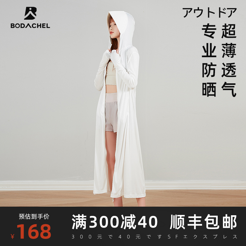 bodachel professional sunscreen clothing women UV protection breathable summer super long thin body outdoor sunscreen coat