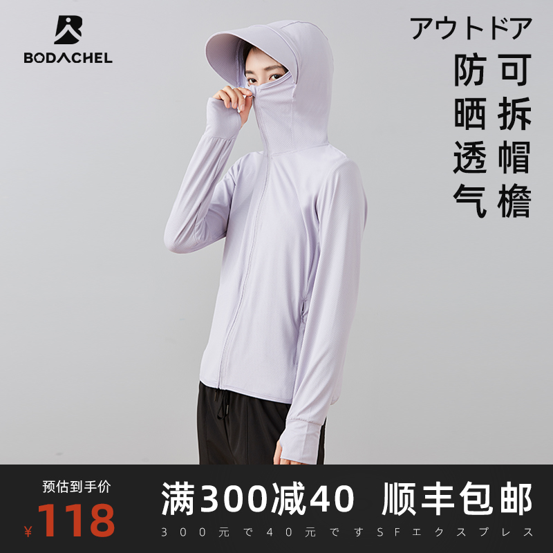 Outdoor new professional sunscreen jacket women's coat UV protection breathable upf50+ sunscreen clothing men's summer thin long sleeves