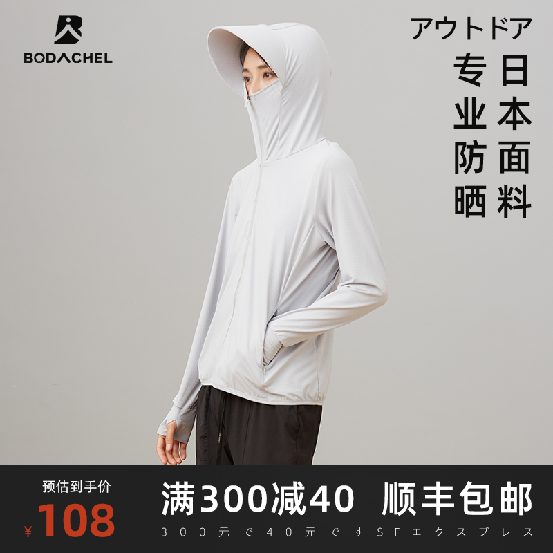 upf50 professional sunscreen clothing women's skin coat summer thin ice silk long sleeve UV protection breathable sunscreen clothing
