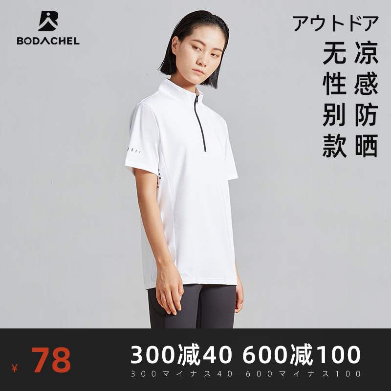 Bodachel Loose Quick-drying Clothes Women Sports Short Sleeve Men's T-Shirt Running Wear Tops Summer Sunscreen Leisure Training