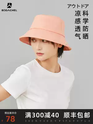 BODACHEL leisure Joker sun hat children summer sun hat cover face anti UV sun hat fisherman hat male
