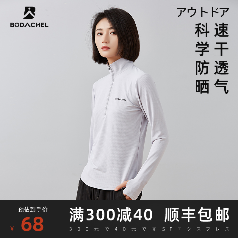 BODACHEL outdoor sunscreen quick-drying clothes women's long sleeves mountaineering running fitness leisure T-shirt stand collar sports tops