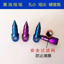 Grease gun nozzle wear-resistant steel tip thickened steel needle-type flat-head grabbing nozzle universal manual pneumatic high pressure resistance