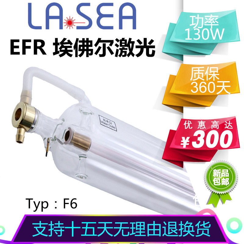 F6 Beijing Everl laser co2 laser tube 80W100W 130W 150W laser tube manufacturers direct selling EFR