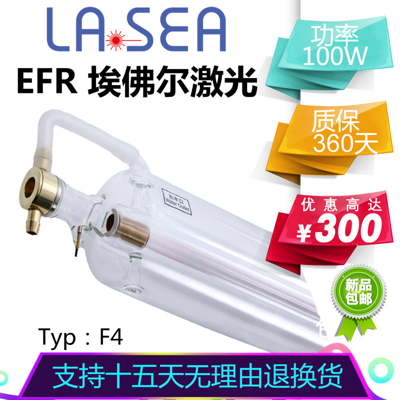 F4 Beijing Efol Laser co2 Laser 80W 80W 100W 130W 150W 150W Tube Cutting engraving