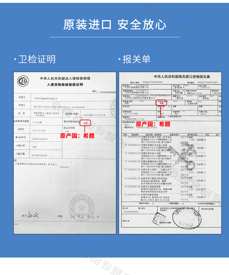 临期清仓价 希腊进口 麦丽莎 三色通心粉大利面 500g*3袋 图9
