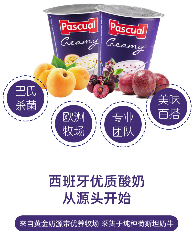 西班牙进口 PASCUAL 全脂酸奶 125gx4杯x2件 券后19.9元包邮 买手党-买手聚集的地方