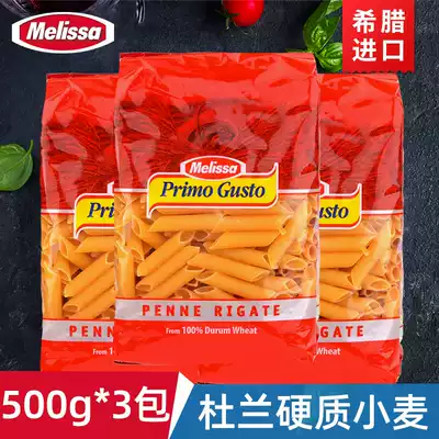 Imported Melissa spaghetti good taste miter tube 500g * 3 bag set pasta Pasta pasta