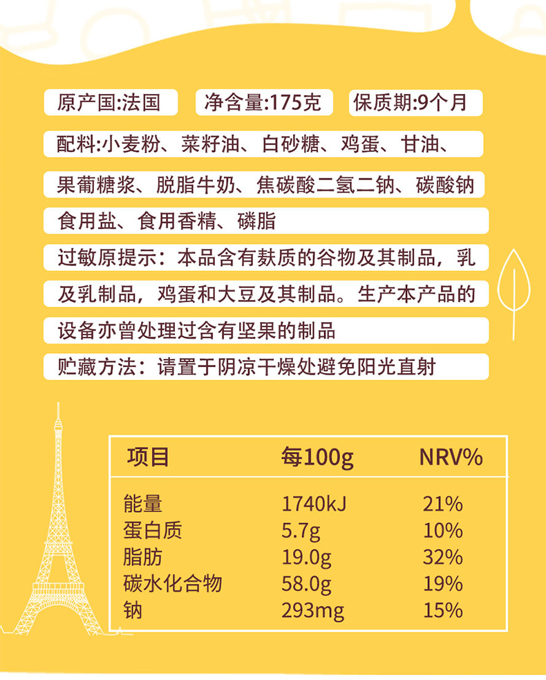 临期特价，百年烘焙世家，法国进口：175gx3袋 圣米希尔 玛德琳巧克力碎蛋糕 券后14.9元包邮 买手党-买手聚集的地方