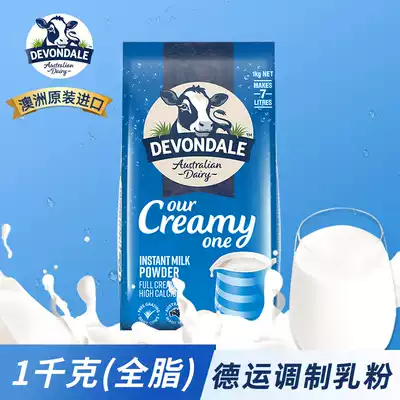 Australia imported Deyun milk powder adult milk powder children and adolescents students 1kg