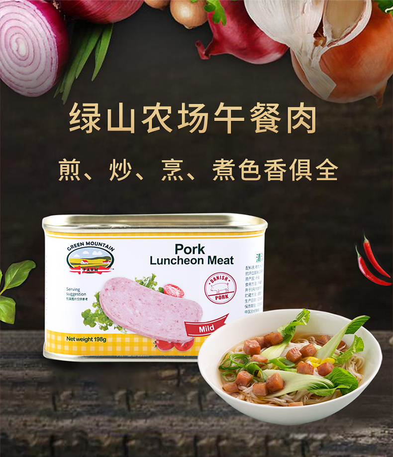 丹麦进口 绿山农场 清淡型 午餐罐头 198g*4罐 图1